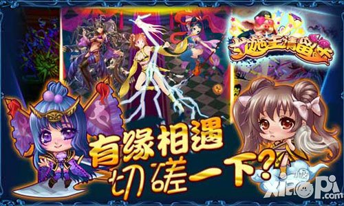 女施主请留步7月29日震撼开测 Q萌卡牌颠覆西游
