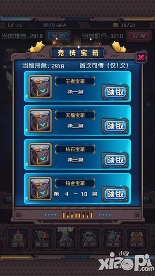 斗破星河玩法