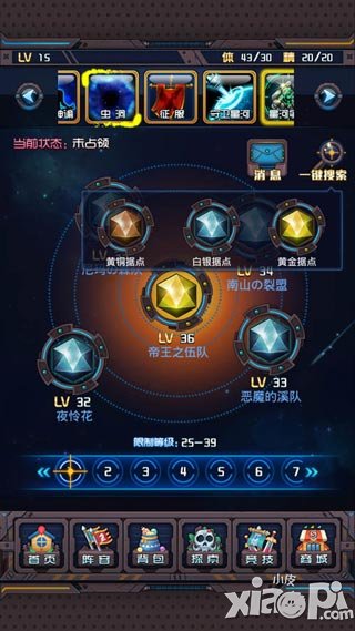 斗破星河星河争霸