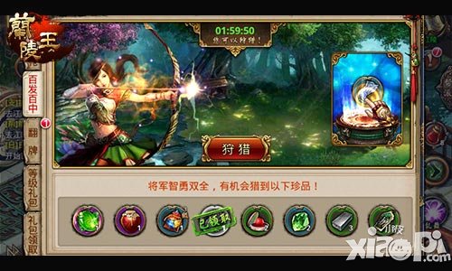 兰陵王结婚
