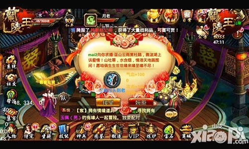 兰陵王金玉良缘