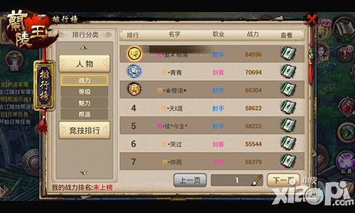 兰陵王上线