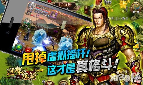 进击的猛将部将系统来袭 是兄弟就一起战