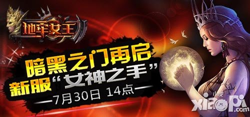 地牢女王女神之手