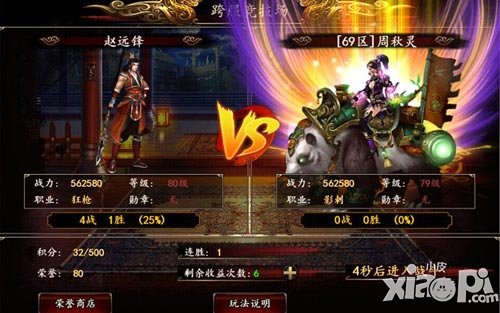 格斗江湖跨服竞技系统