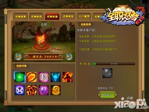 全职忍者越狱版