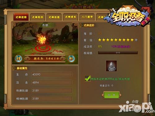 全职忍者越狱版