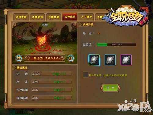 全职忍者ios版