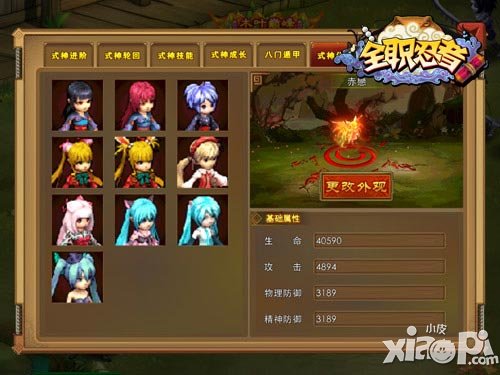 全职忍者ios版