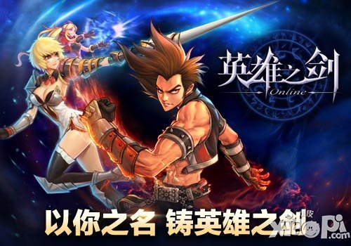 英雄之剑越狱版