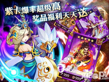 小呀小三国活动