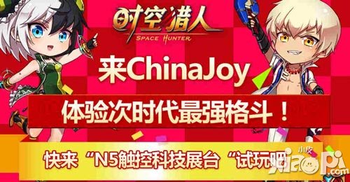 时空猎人新版