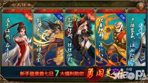 美人记越狱版