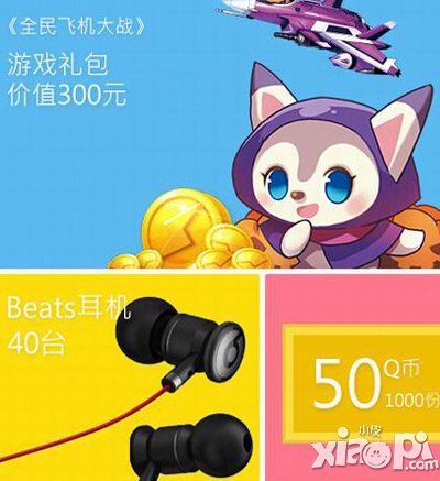 全民飞机大战闯关版本蓄势待发 主题手机8月1日发售