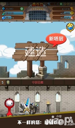 塔防骑士团新界面