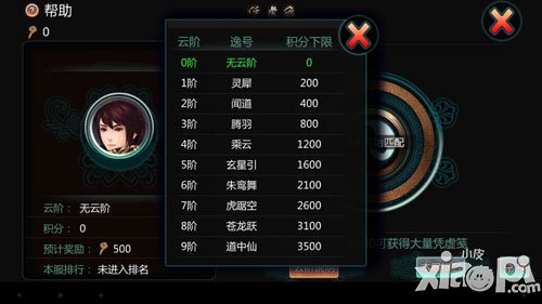 天书九卷首届跨服冠军赛开幕 点燃你的夏日激情