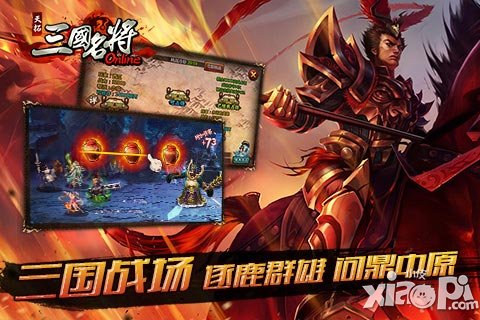 三国名将新玩法