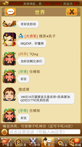 三国来了友情篇