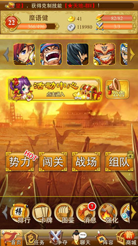 三国来了爱情篇