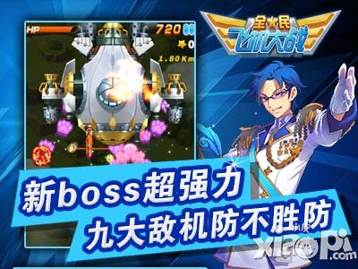 全民飞机大战闯关新版本正式发布 星星战机来袭