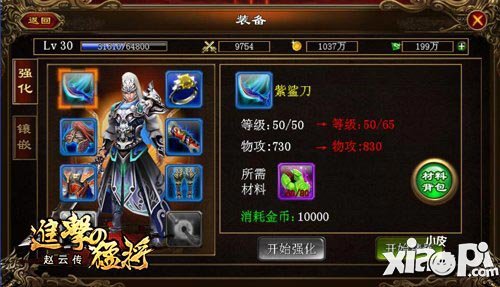 进击的猛将首测