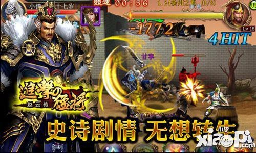 进击的猛将装备系统首曝 首测即将来袭