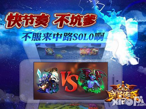剑圣传奇本周五ios限免 重磅打造dota手游