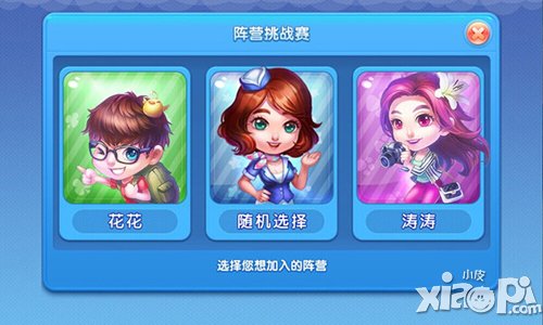 花儿与少年新版本上线 新增阵营挑战赛