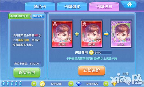 花儿与少年新版本上线 新增阵营挑战赛