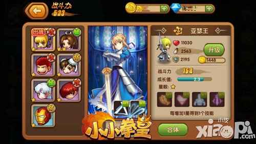 小小拳皇连击系统介绍 体验格斗连击快感