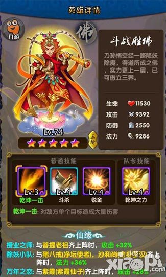 天天来取经公测