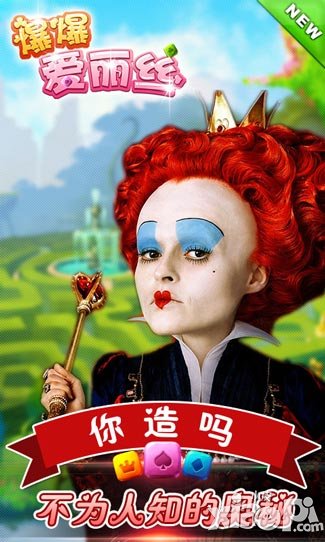 爆爆爱丽丝点消策略