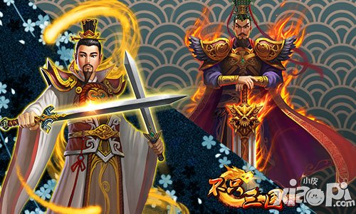 不只三国