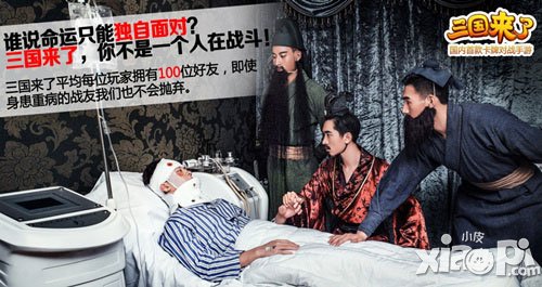 三国来了静态电影