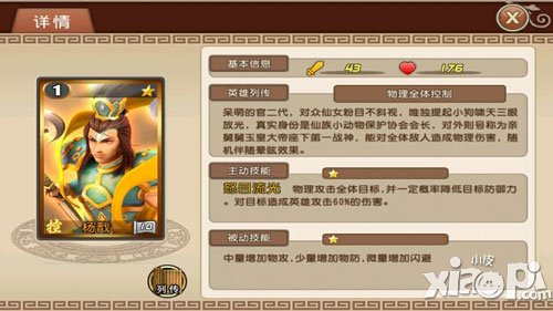 乱炖英雄经典角色
