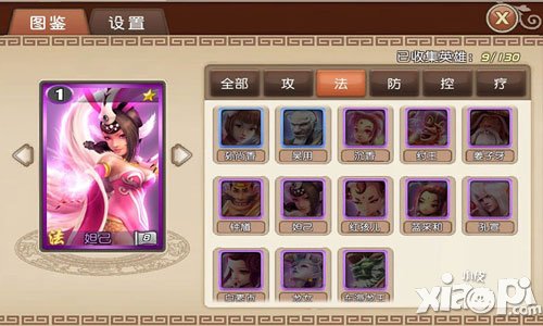 乱炖英雄经典角色