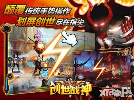 创世战神8月6日内测 内容玩法全面升级
