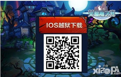 艾瑞斯之光