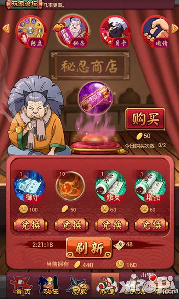 逗比忍者手游