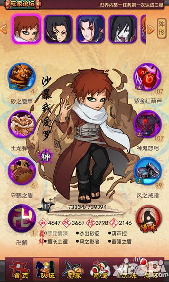 逗比忍者手游