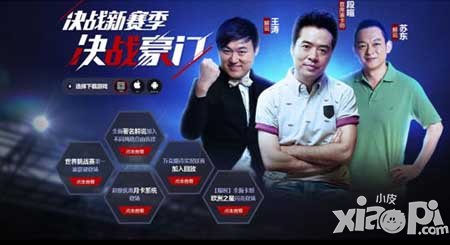 实况俱乐部联手法国超级杯送福利