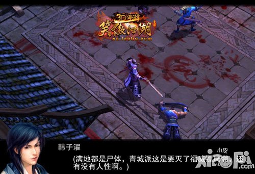 笑傲江湖3D手游