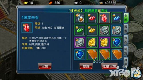 倚天ol