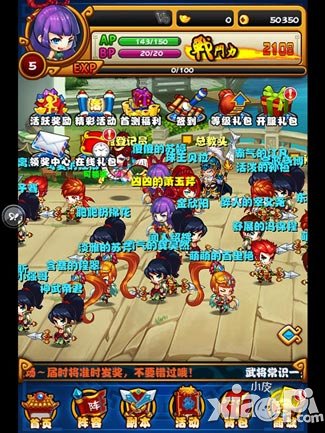 嘿嘿三国新玩法