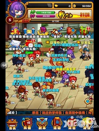 嘿嘿三国评测