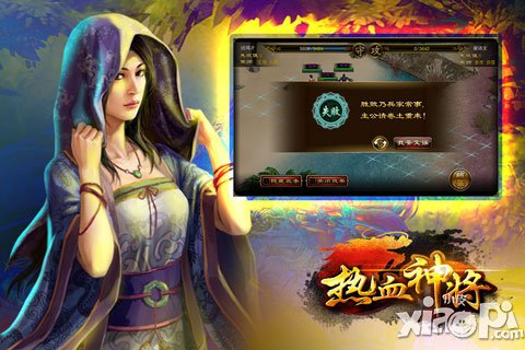 热血神将征服吕布靠卖萌 不信打不过