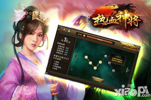 热血神将