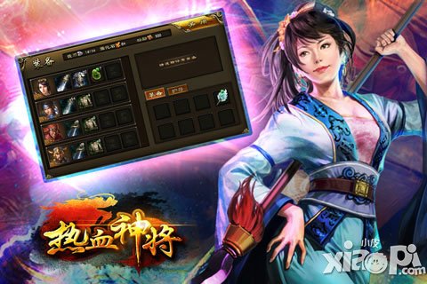 热血神将