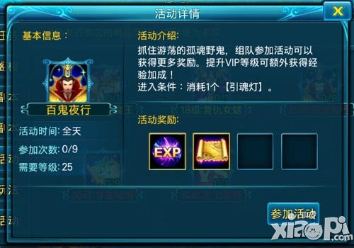 苍穹之剑中元节活动