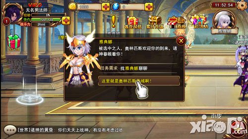 创世战神游戏体验 切水果般出招
